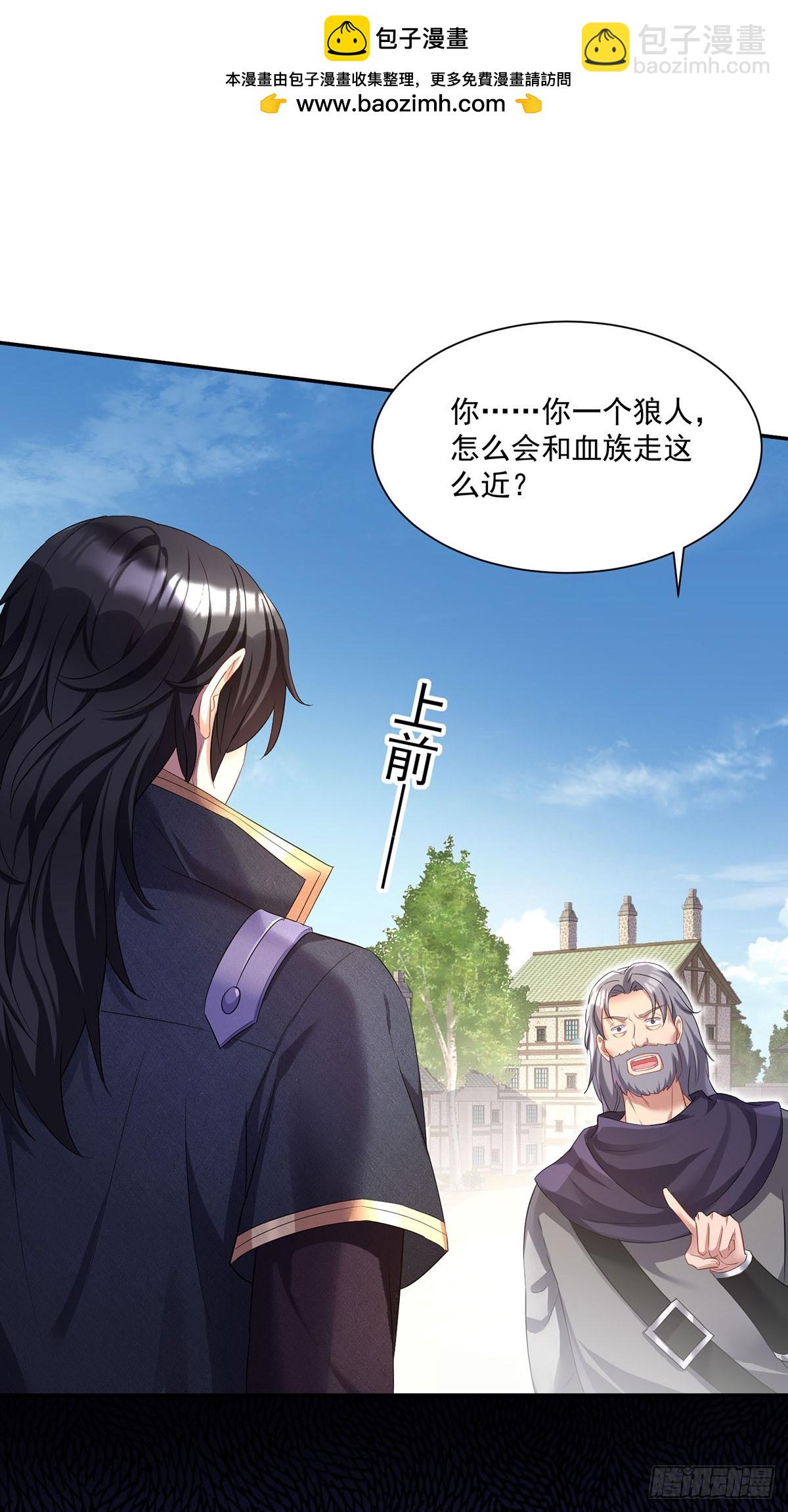 狩受不親之引狼入室 - 第163話 談判 - 2