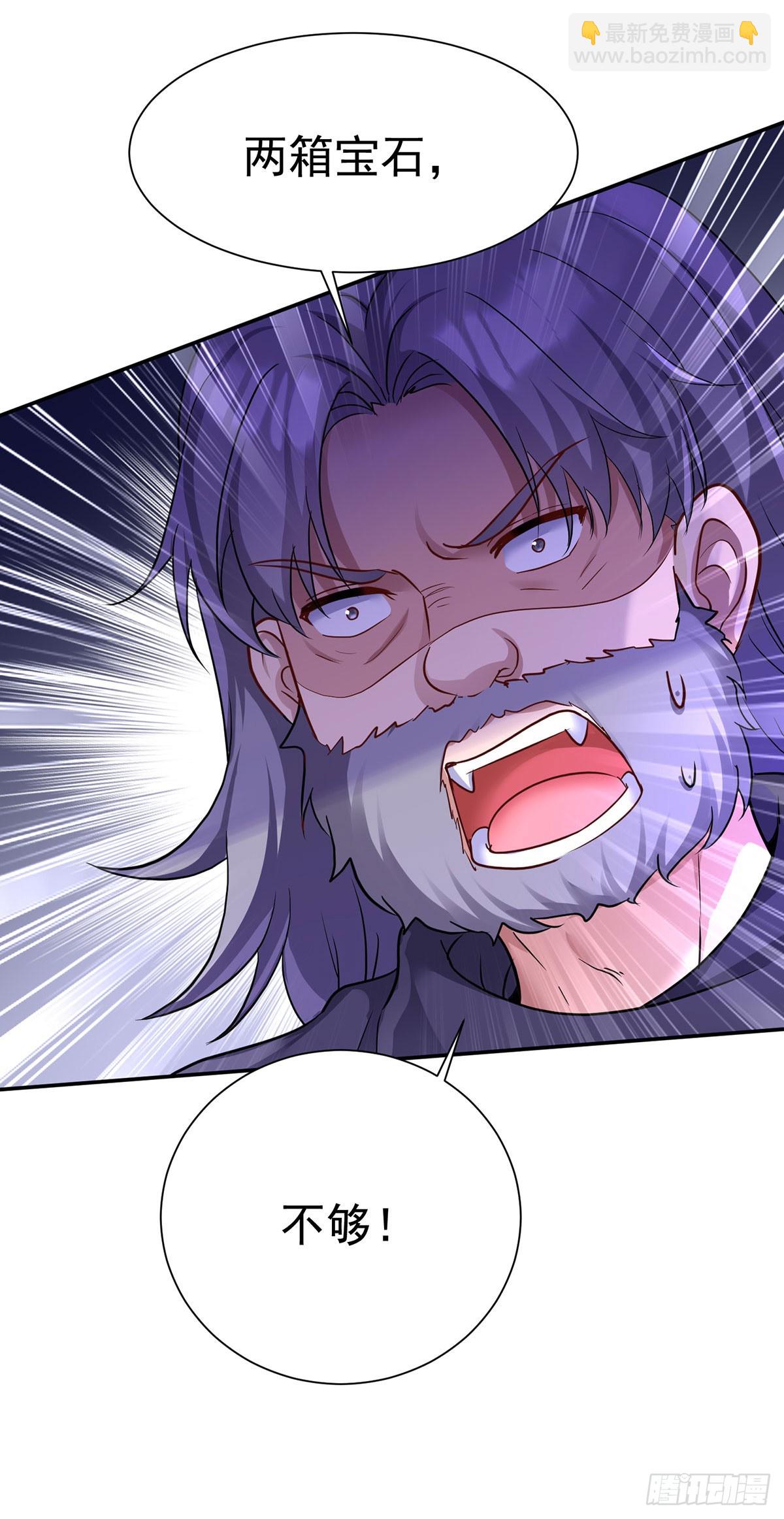 狩受不親之引狼入室 - 第163話 談判 - 2