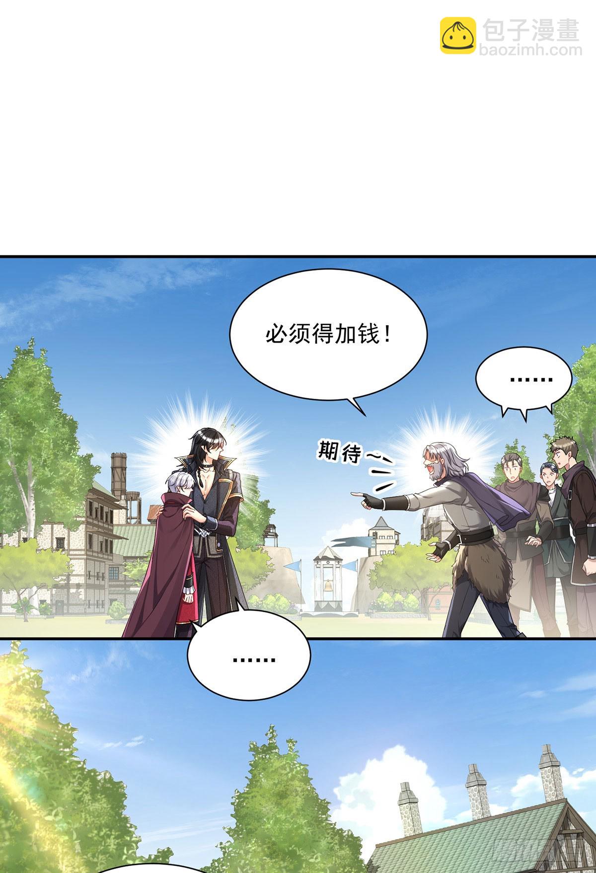 狩受不親之引狼入室 - 第163話 談判 - 3