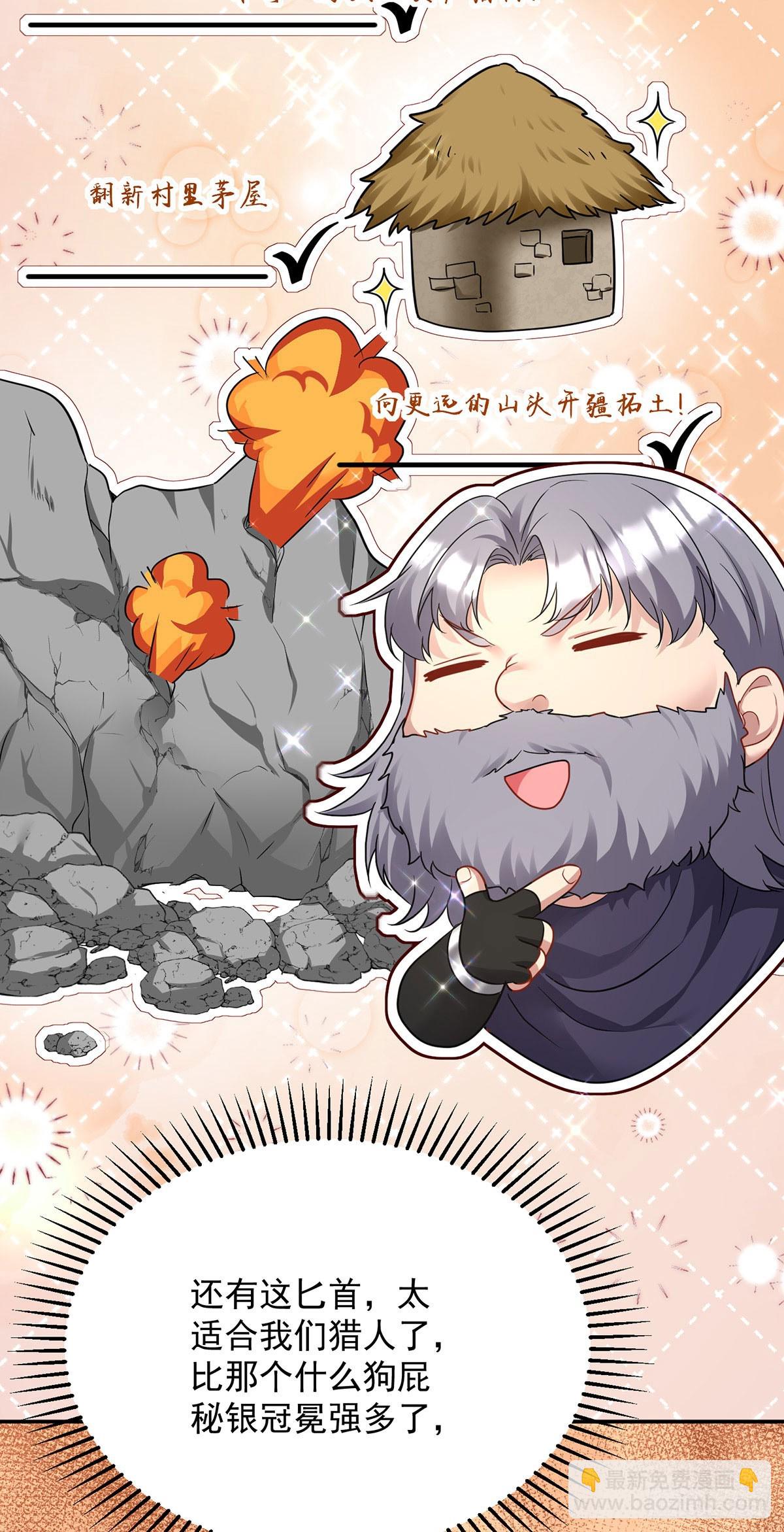 狩受不親之引狼入室 - 第163話 談判 - 5