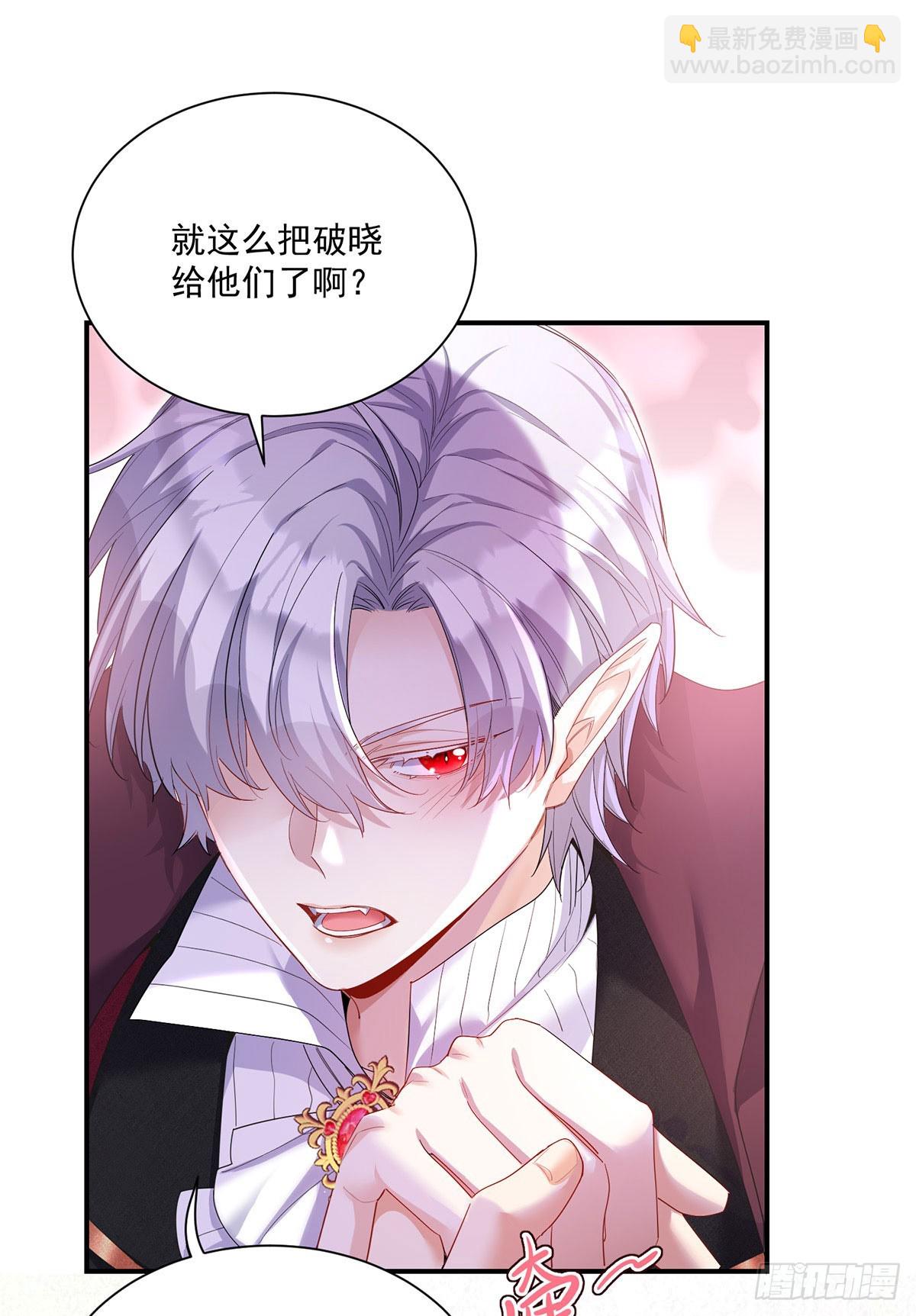 狩受不親之引狼入室 - 第163話 談判 - 2