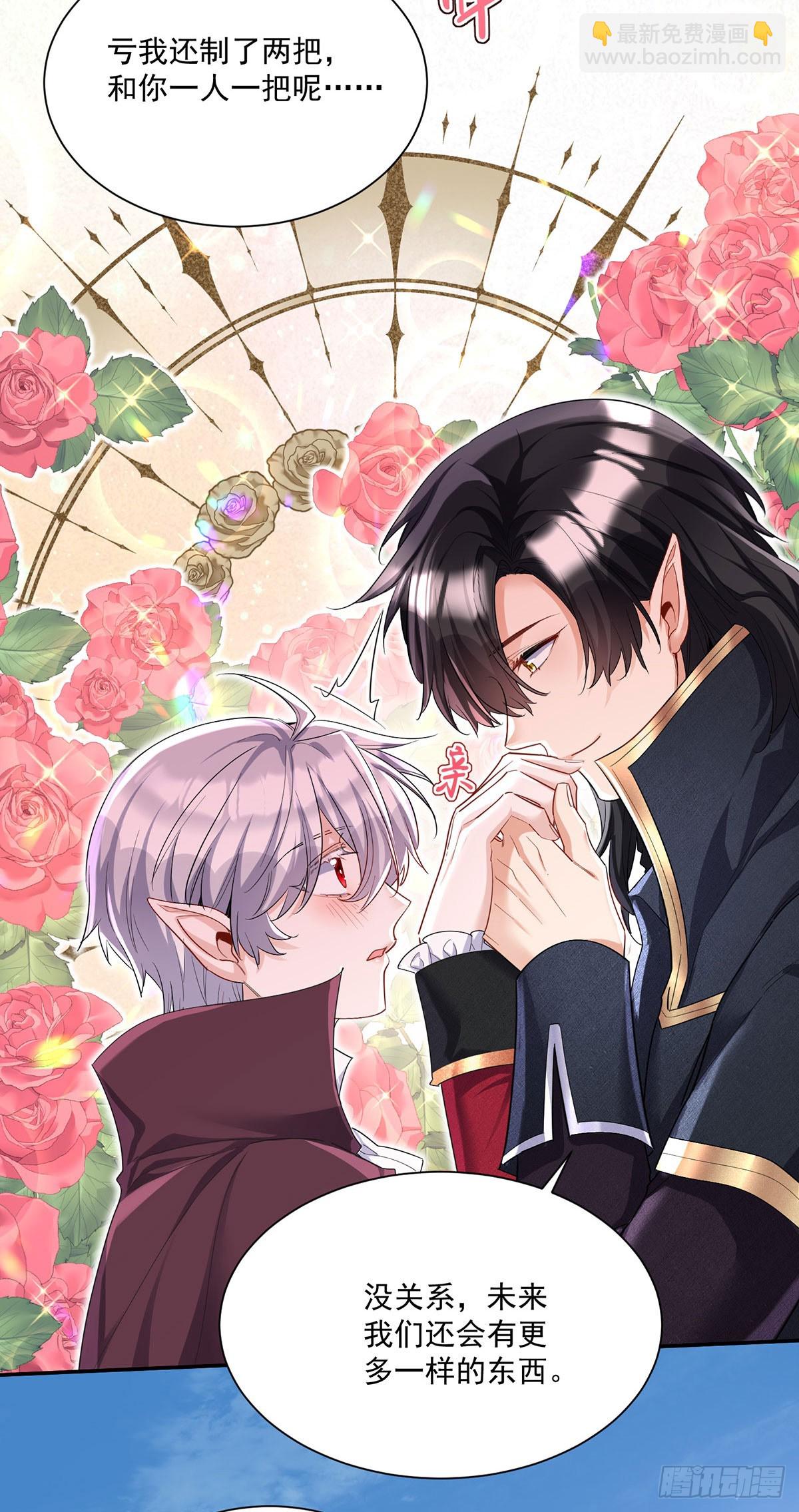 狩受不親之引狼入室 - 第163話 談判 - 3