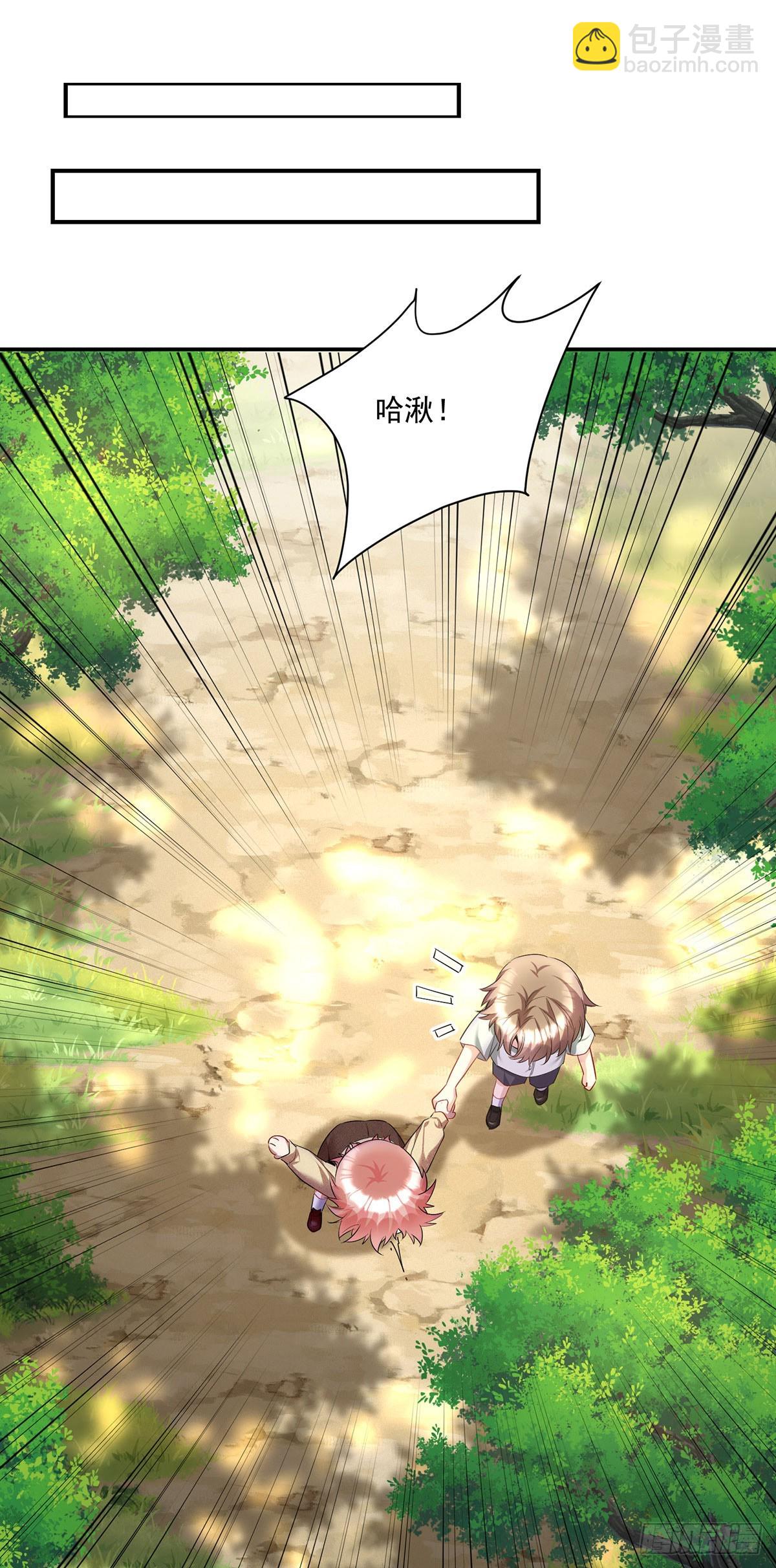 狩受不親之引狼入室 - 第163話 談判 - 5