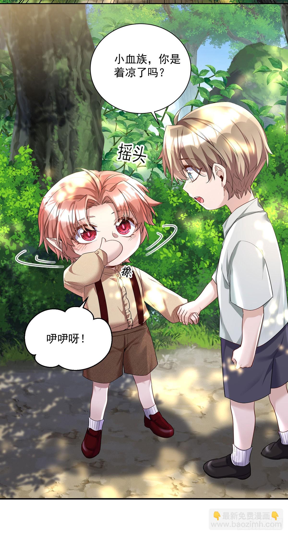 狩受不親之引狼入室 - 第163話 談判 - 6