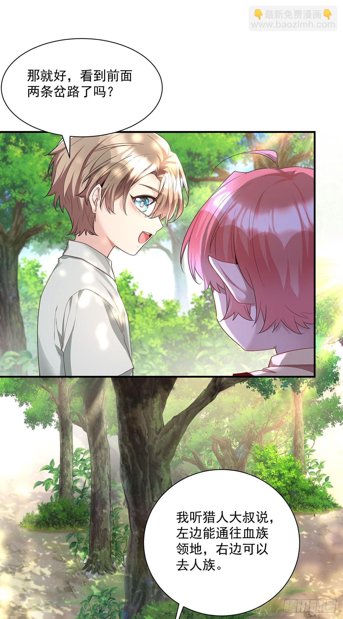 狩受不親之引狼入室 - 第163話 談判 - 1