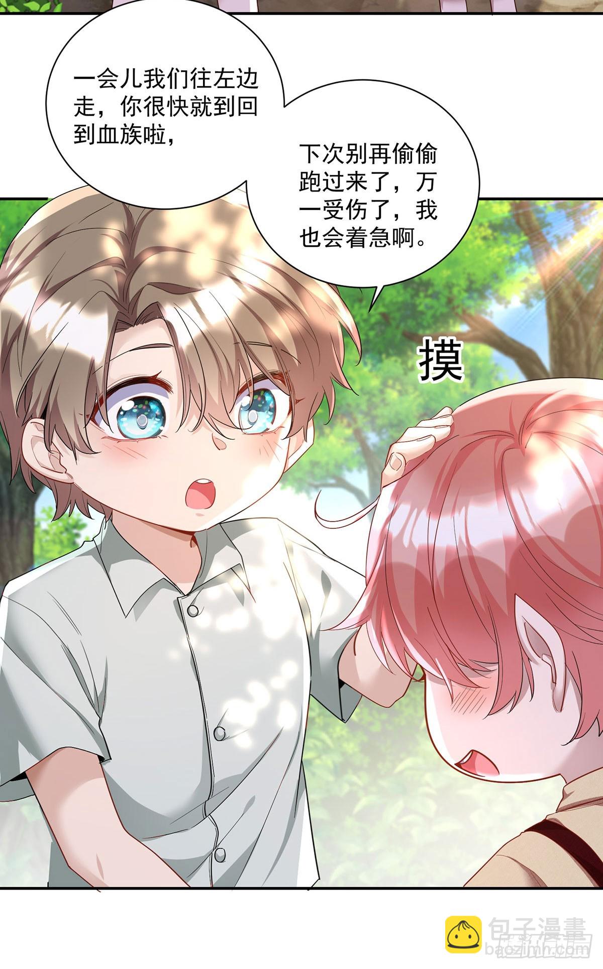 狩受不親之引狼入室 - 第163話 談判 - 3