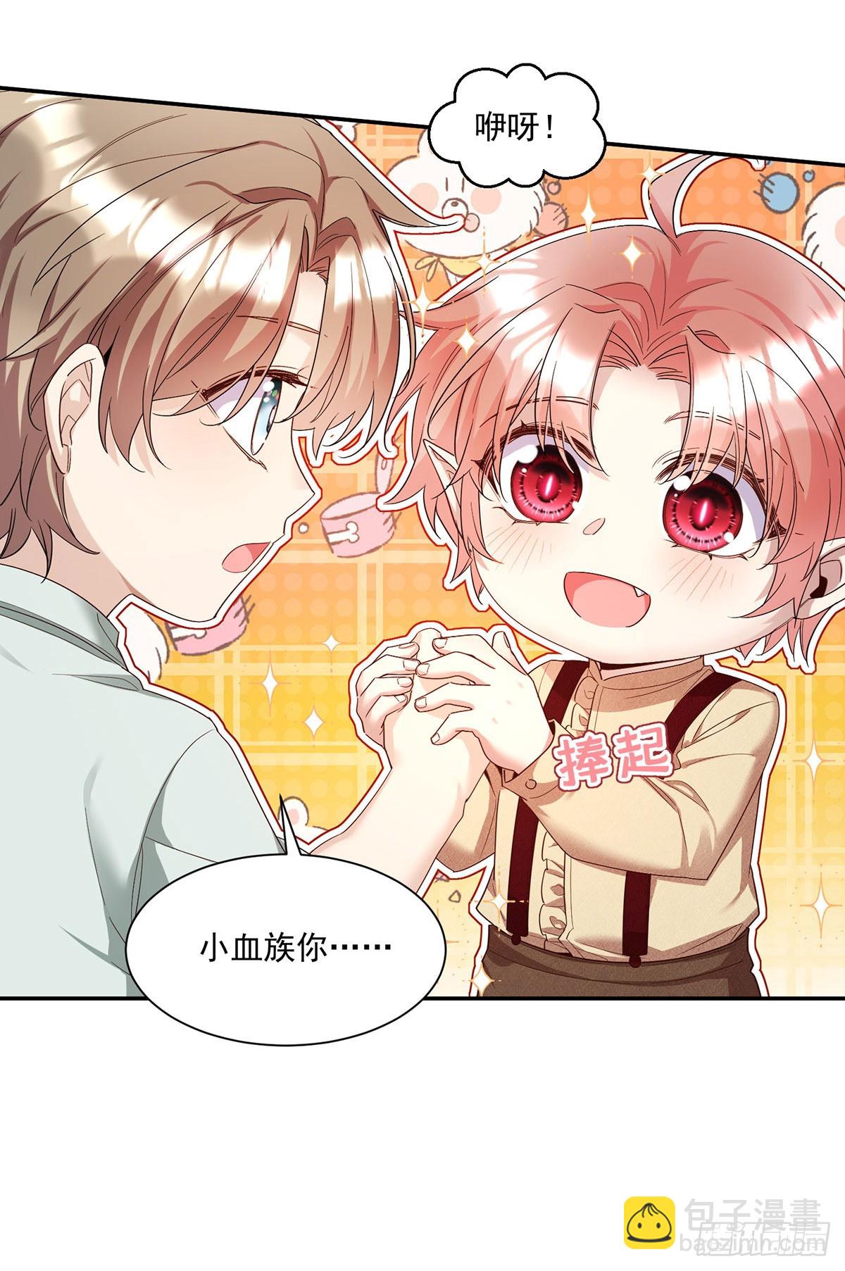 狩受不親之引狼入室 - 第163話 談判 - 4