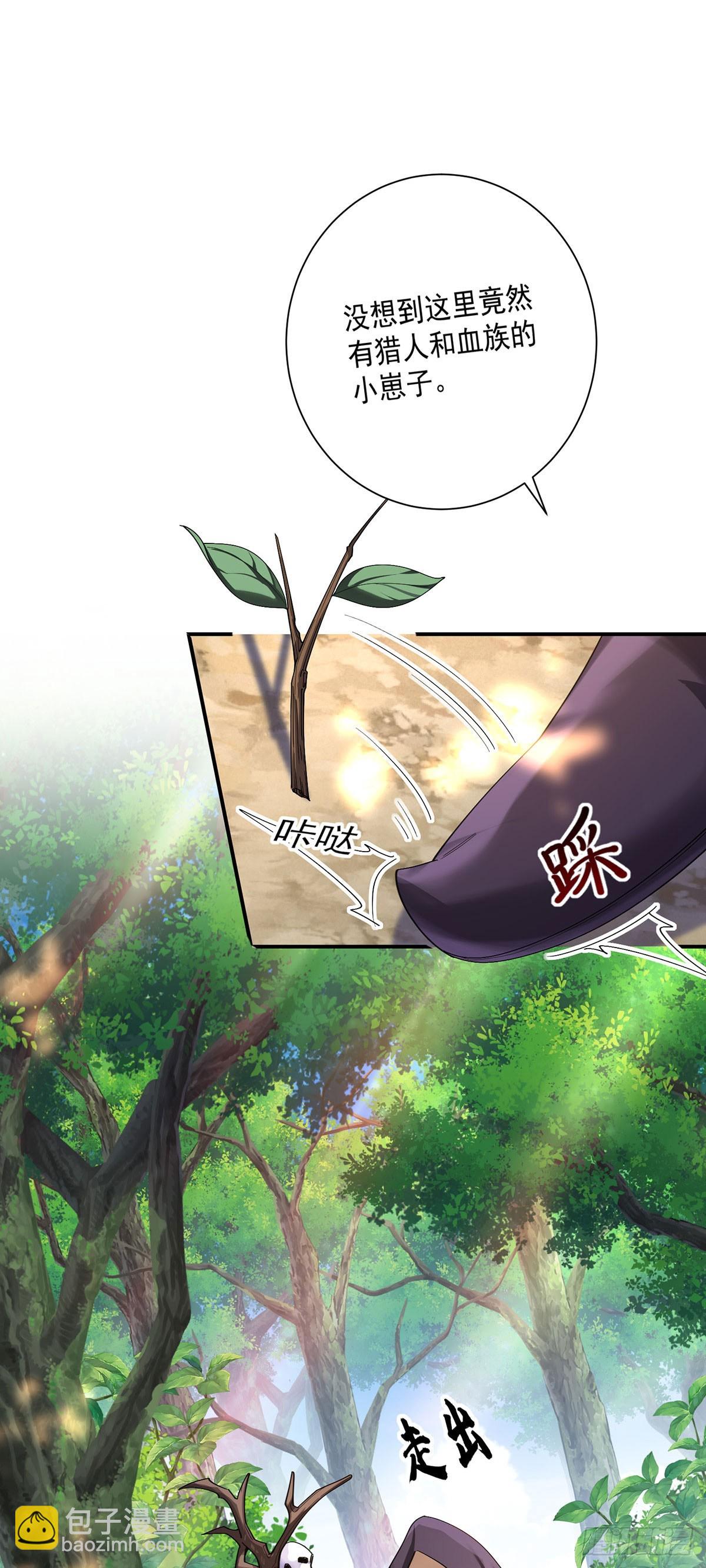 狩受不親之引狼入室 - 第163話 談判 - 5