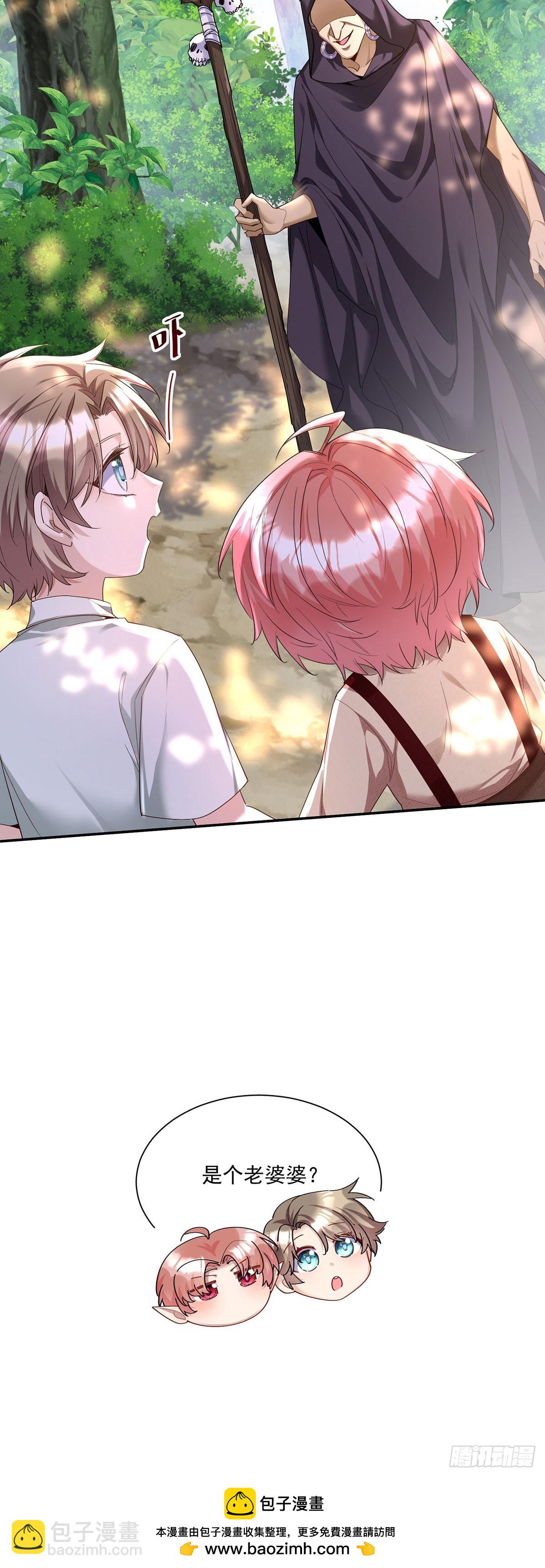 狩受不親之引狼入室 - 第163話 談判 - 6