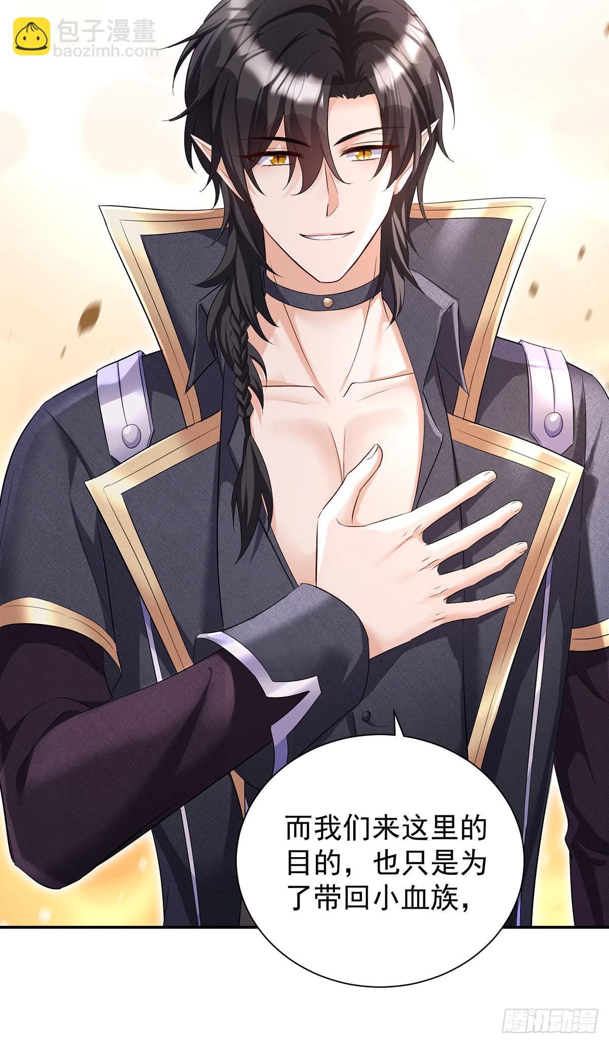 狩受不親之引狼入室 - 第163話 談判 - 5