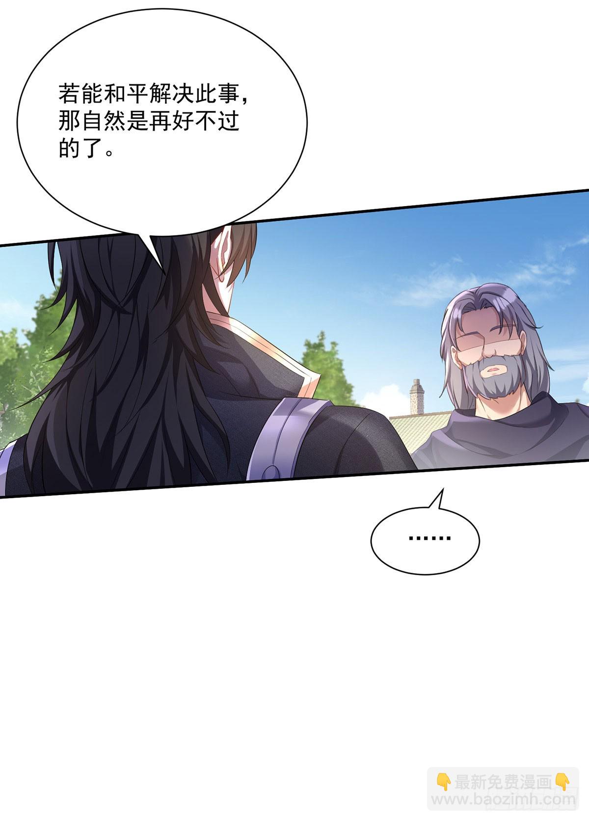 狩受不親之引狼入室 - 第163話 談判 - 6