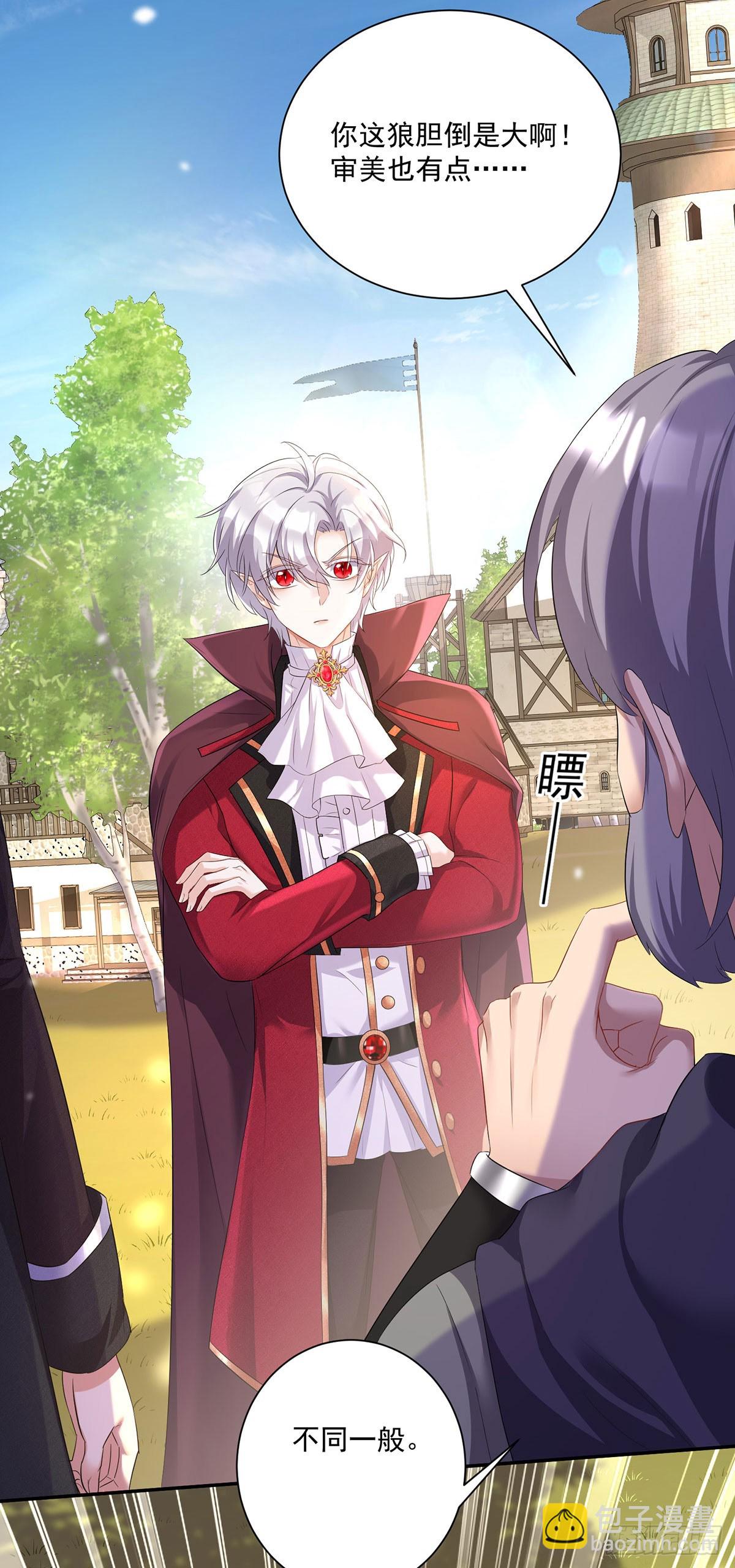 狩受不親之引狼入室 - 第163話 談判 - 2