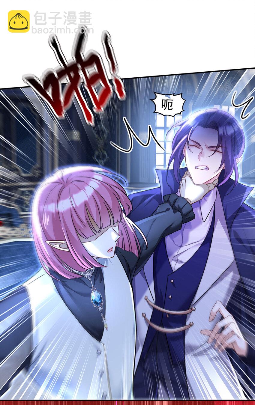 狩受不親之引狼入室 - 第165話 辛迪拉的宮殿 - 2