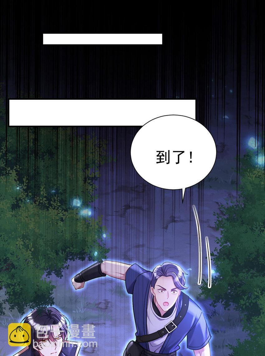 狩受不親之引狼入室 - 第165話 辛迪拉的宮殿 - 5