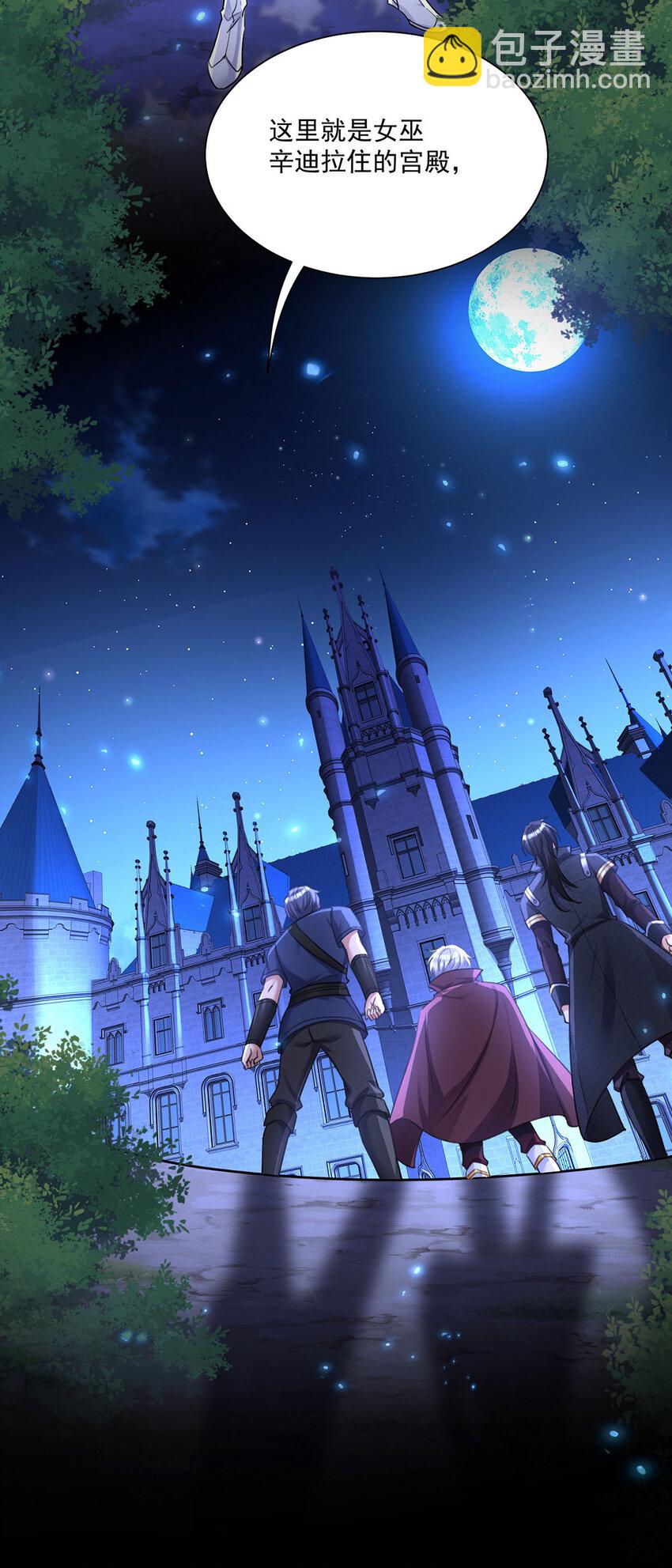 狩受不親之引狼入室 - 第165話 辛迪拉的宮殿 - 7