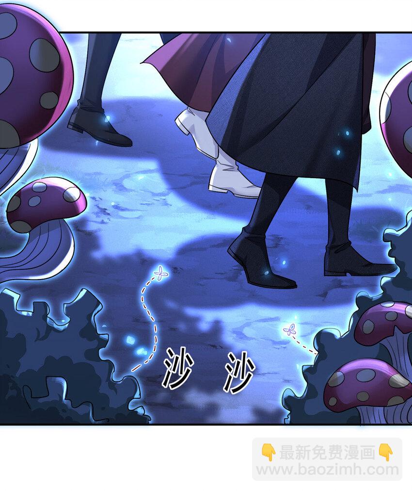 狩受不親之引狼入室 - 第165話 辛迪拉的宮殿 - 1