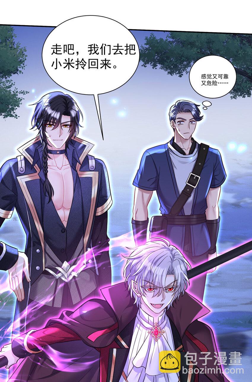 狩受不親之引狼入室 - 第165話 辛迪拉的宮殿 - 7