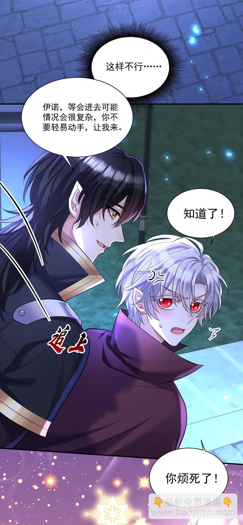 狩受不親之引狼入室 - 第165話 辛迪拉的宮殿 - 1