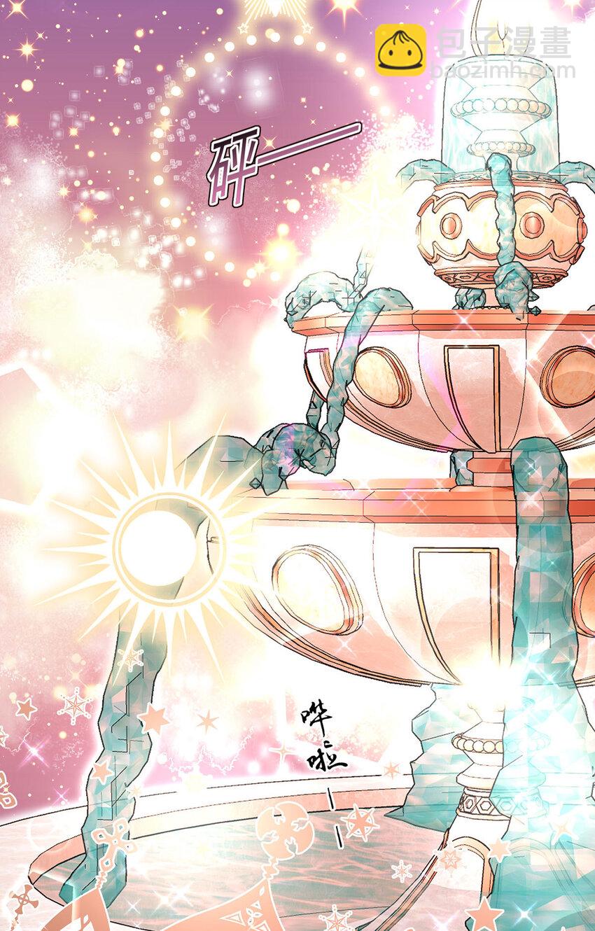 狩受不親之引狼入室 - 第165話 辛迪拉的宮殿 - 2