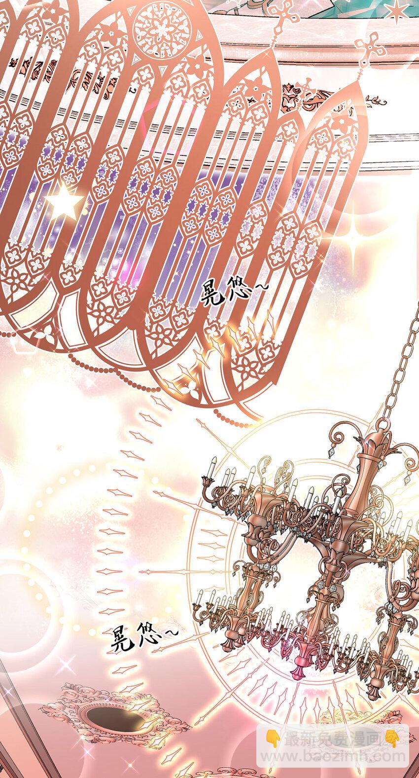 狩受不親之引狼入室 - 第165話 辛迪拉的宮殿 - 3