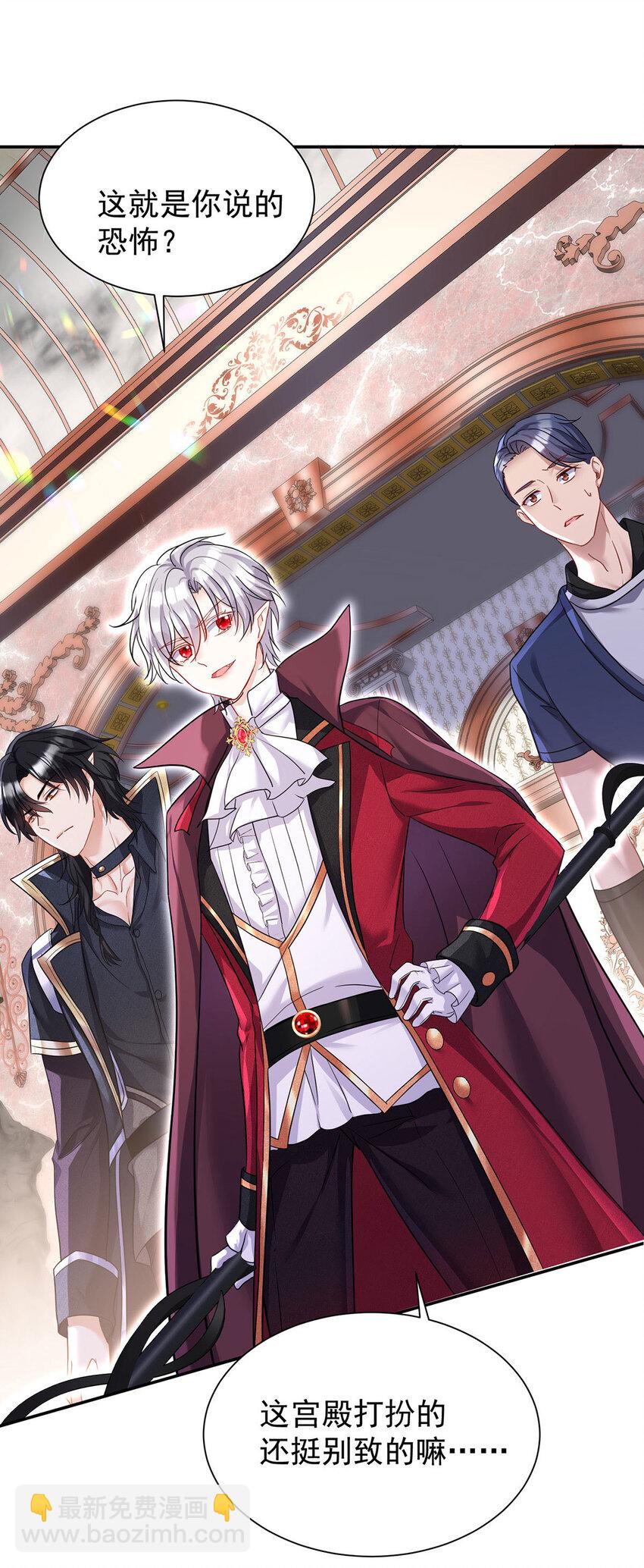 狩受不親之引狼入室 - 第165話 辛迪拉的宮殿 - 5