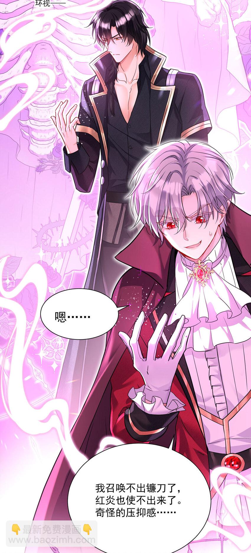 狩受不親之引狼入室 - 第165話 辛迪拉的宮殿 - 8