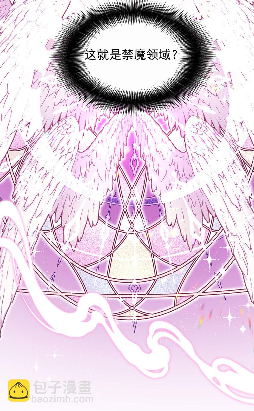 狩受不親之引狼入室 - 第165話 辛迪拉的宮殿 - 2