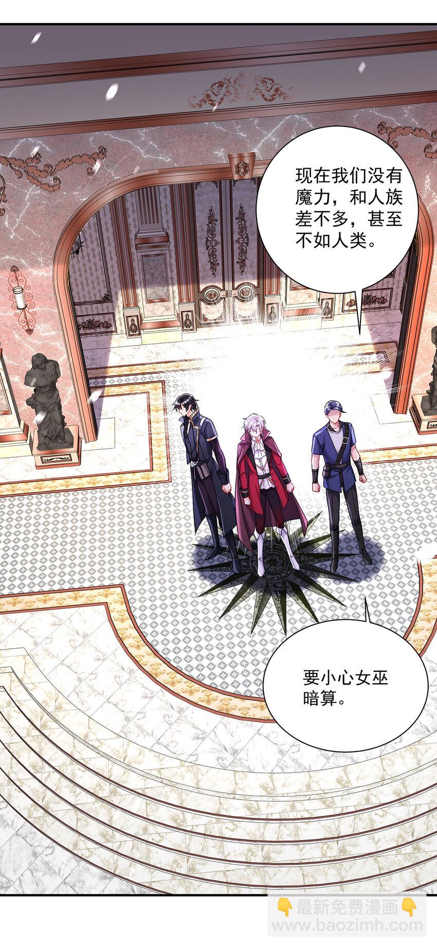 狩受不親之引狼入室 - 第165話 辛迪拉的宮殿 - 3