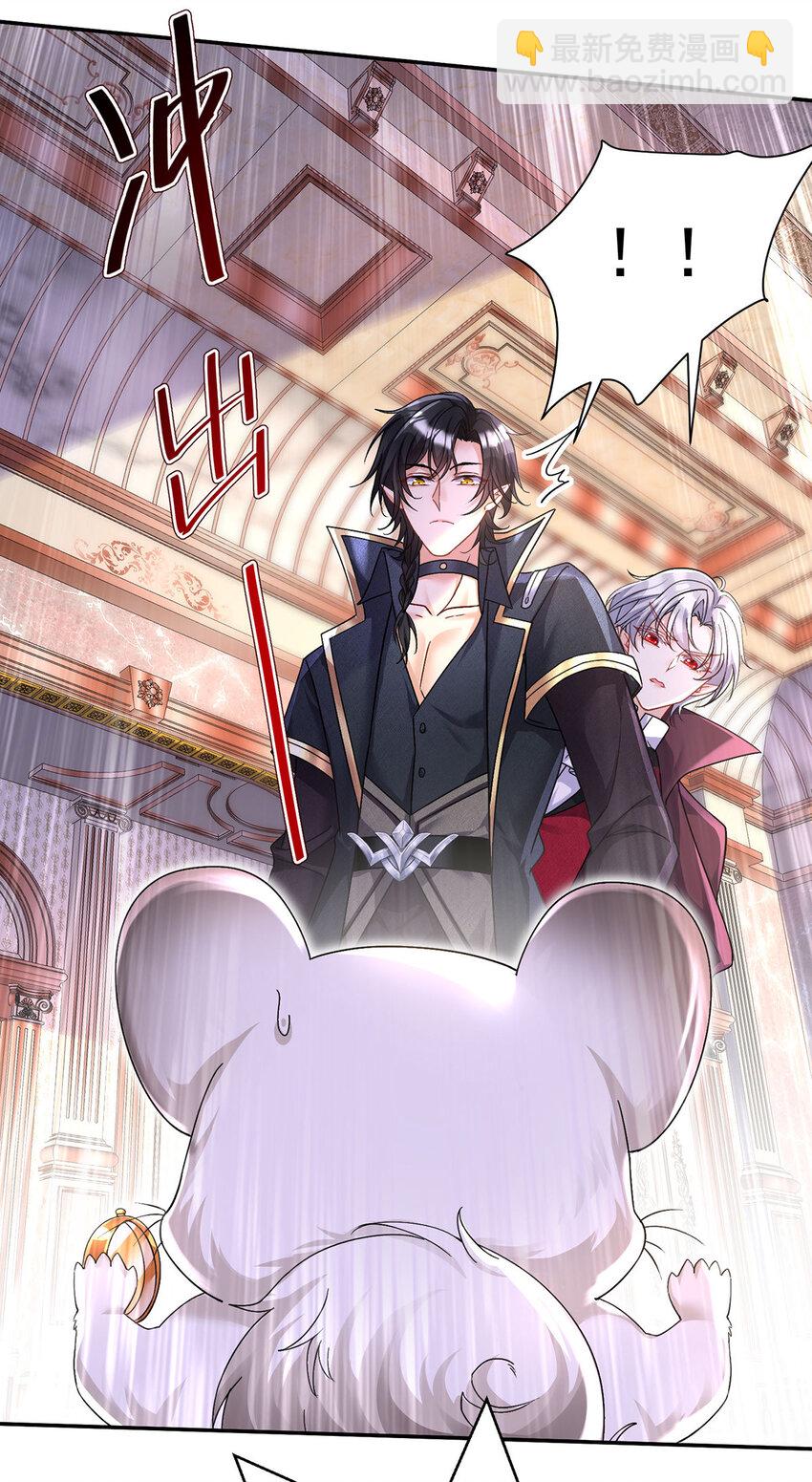 狩受不親之引狼入室 - 第165話 辛迪拉的宮殿 - 5