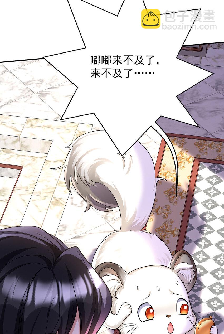 狩受不親之引狼入室 - 第165話 辛迪拉的宮殿 - 6