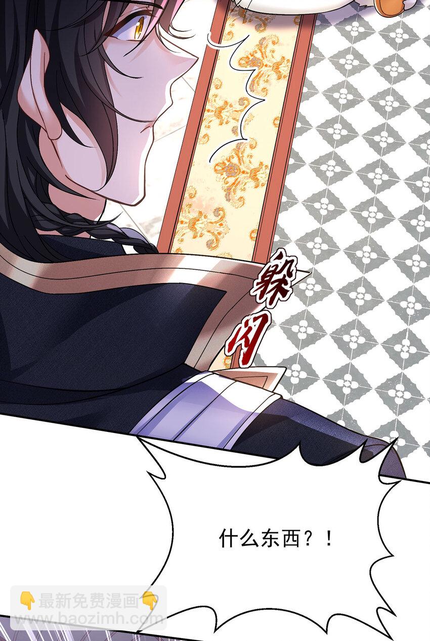 狩受不親之引狼入室 - 第165話 辛迪拉的宮殿 - 7