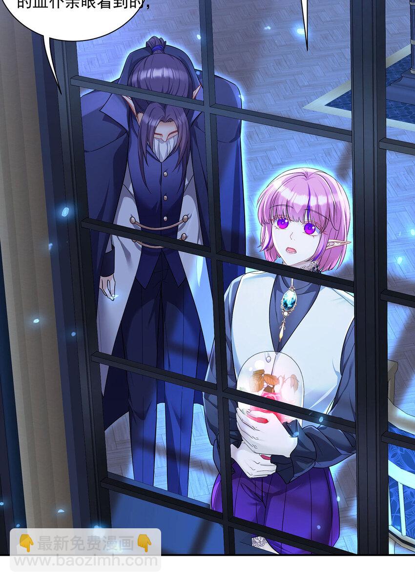 狩受不親之引狼入室 - 第165話 辛迪拉的宮殿 - 4