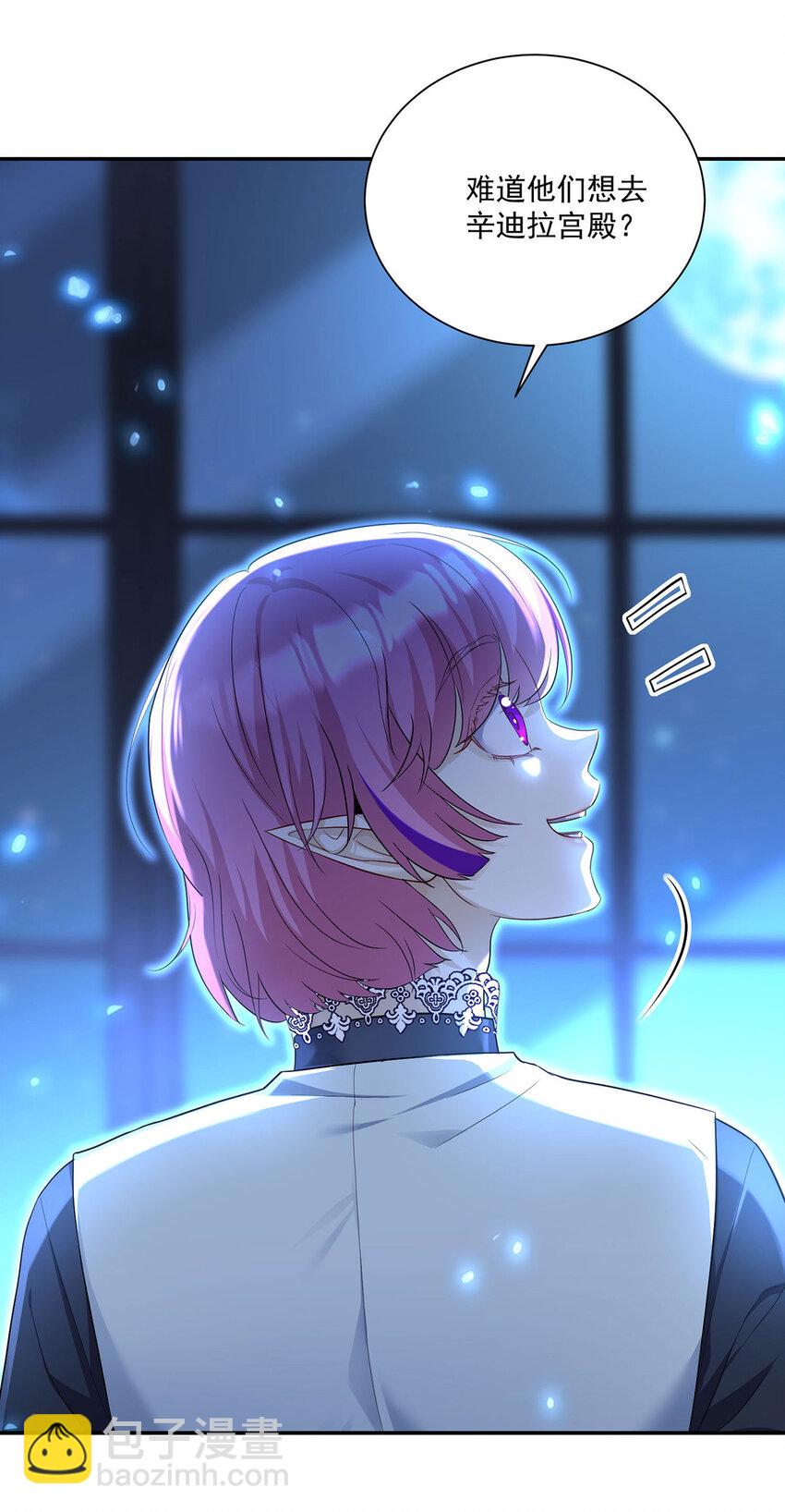 狩受不親之引狼入室 - 第165話 辛迪拉的宮殿 - 6