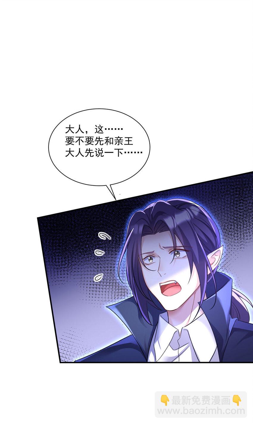 狩受不親之引狼入室 - 第165話 辛迪拉的宮殿 - 1