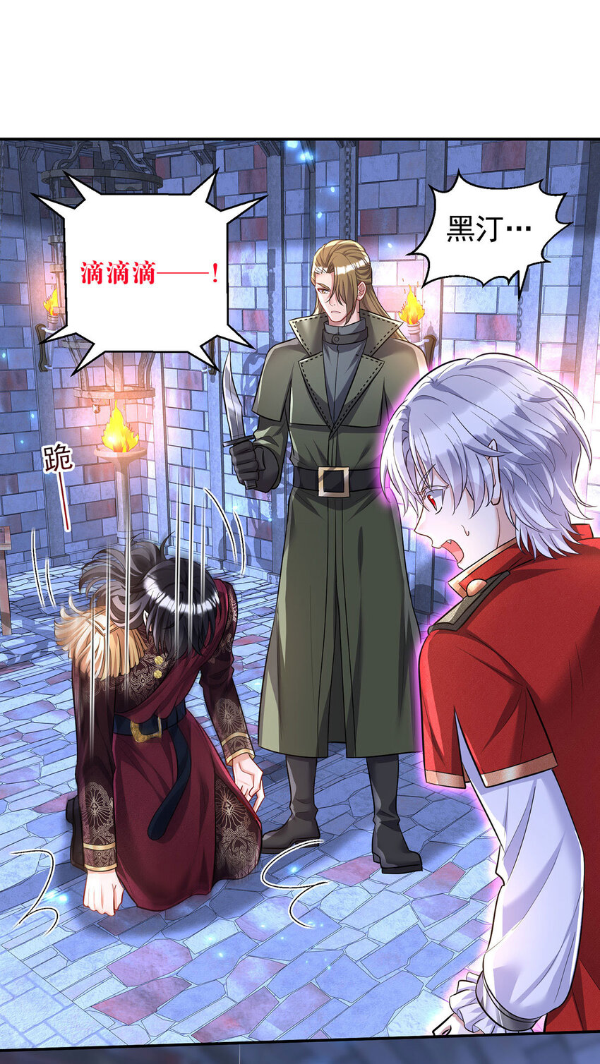 狩受不親之引狼入室 - 第167話 演戲演全套 - 1