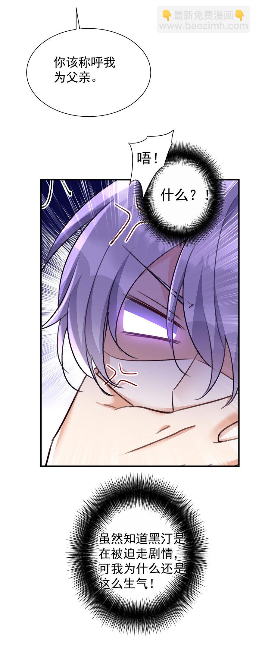 狩受不親之引狼入室 - 第167話 演戲演全套 - 4