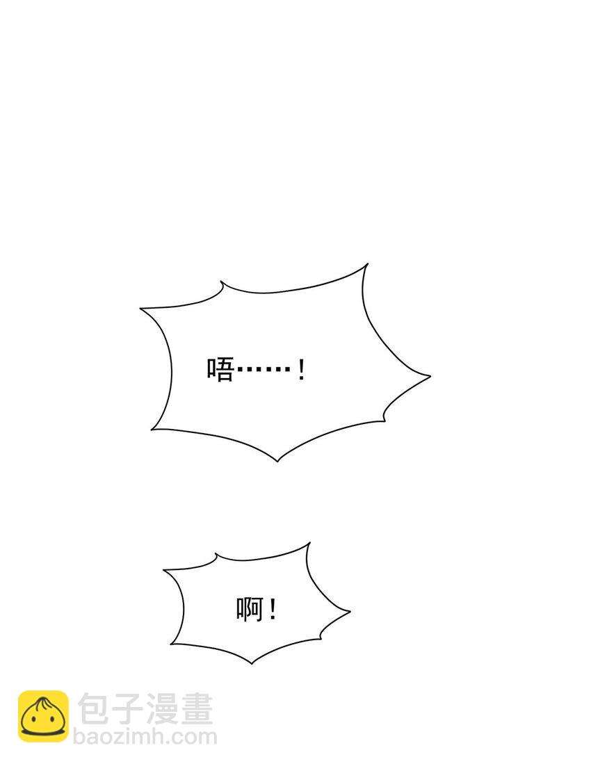 狩受不親之引狼入室 - 第167話 演戲演全套 - 6