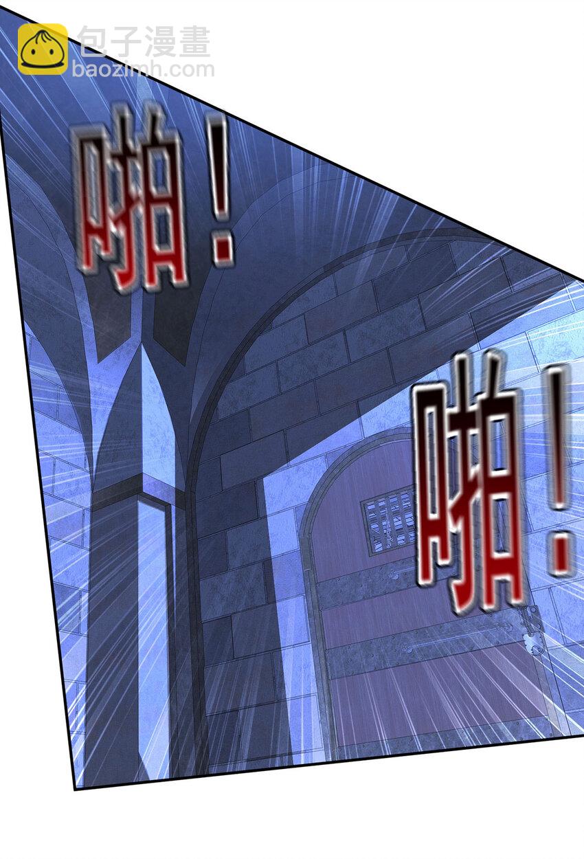 狩受不親之引狼入室 - 第167話 演戲演全套 - 1