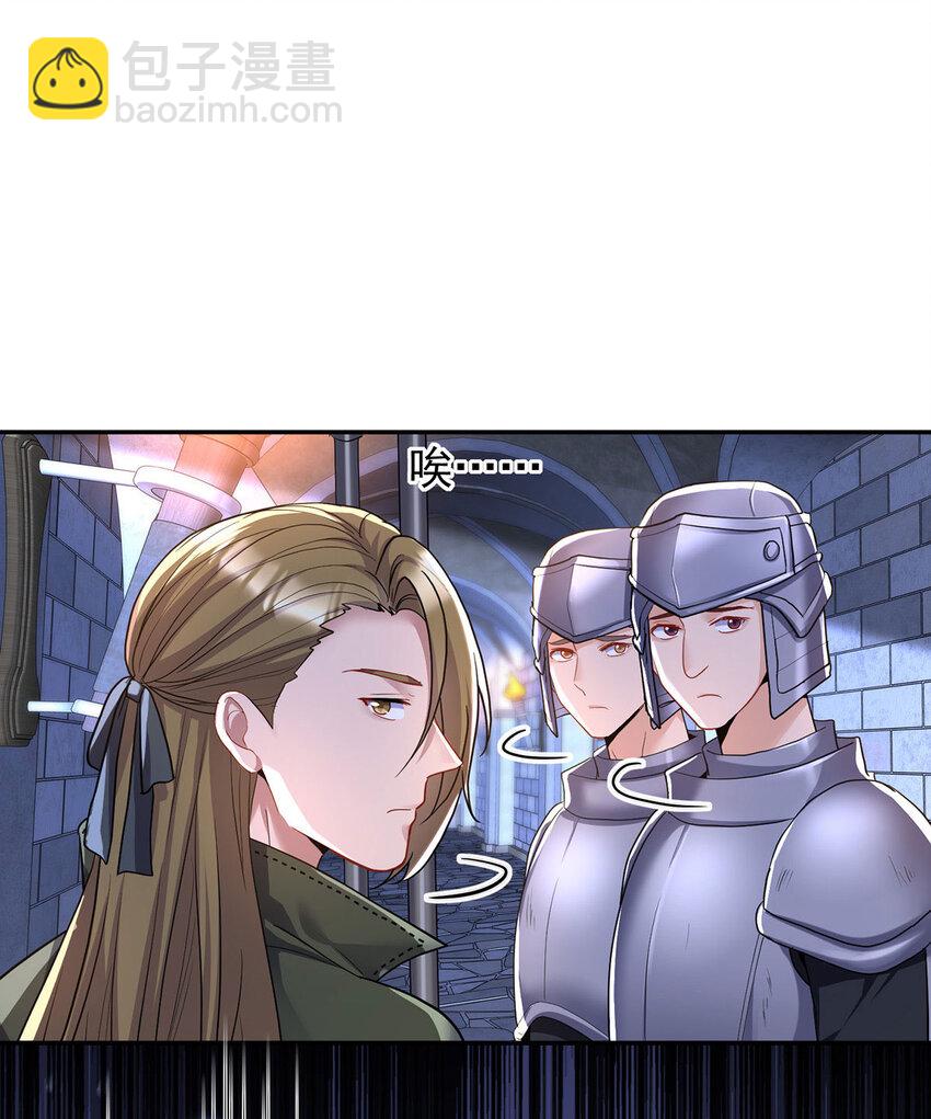 狩受不親之引狼入室 - 第167話 演戲演全套 - 3