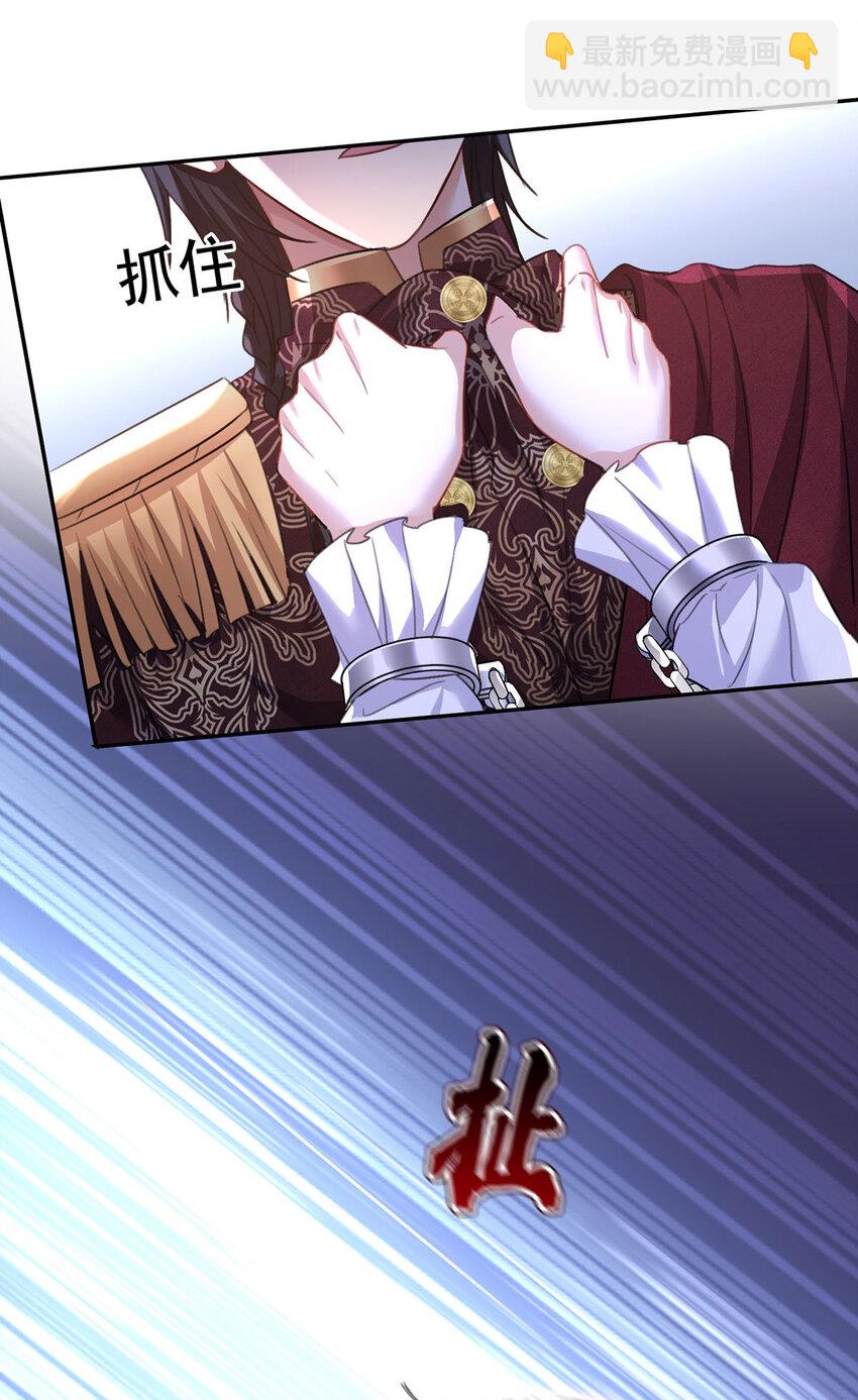 狩受不親之引狼入室 - 第167話 演戲演全套 - 3