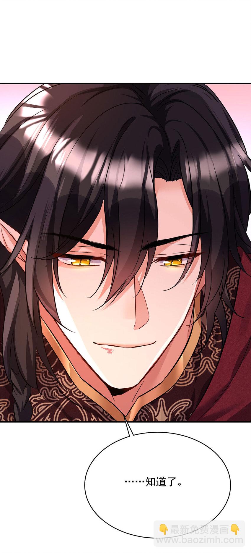 狩受不親之引狼入室 - 第167話 演戲演全套 - 2