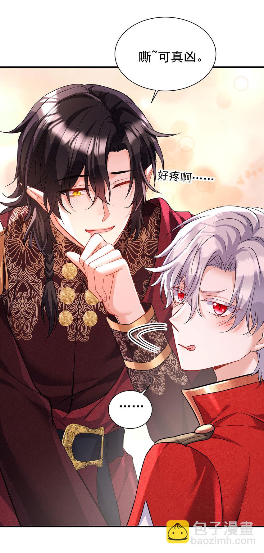 狩受不親之引狼入室 - 第167話 演戲演全套 - 3