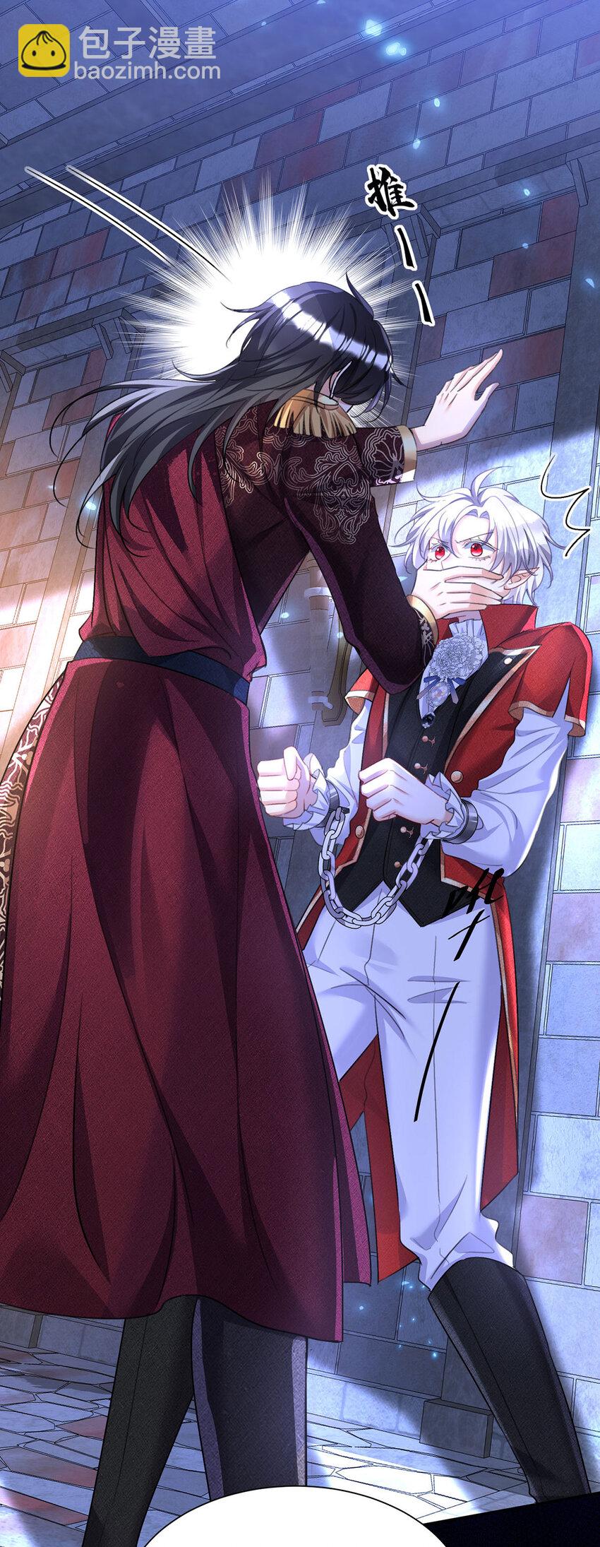 狩受不親之引狼入室 - 第167話 演戲演全套 - 2