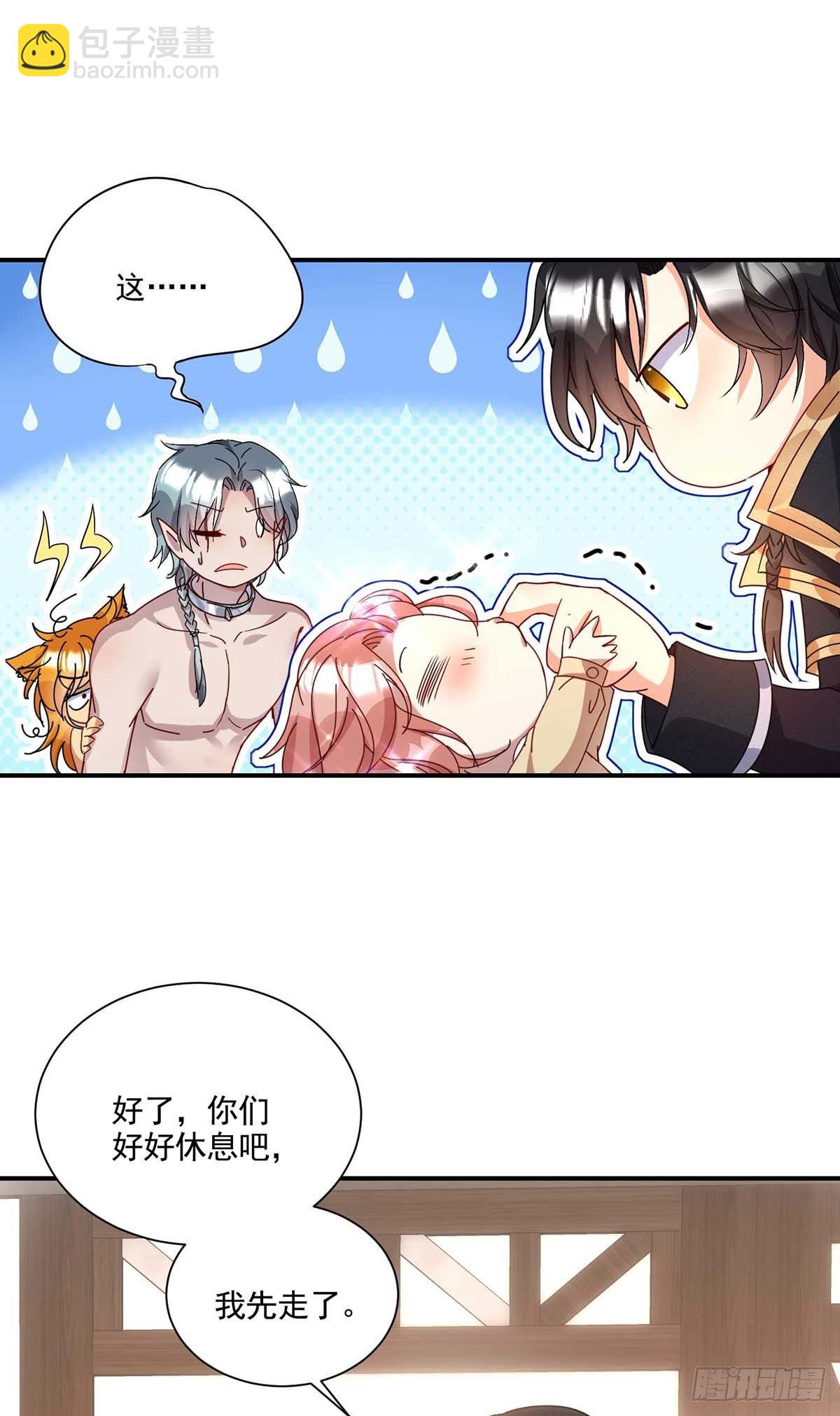 狩受不親之引狼入室 - 第17話 出了名的難搞 - 4