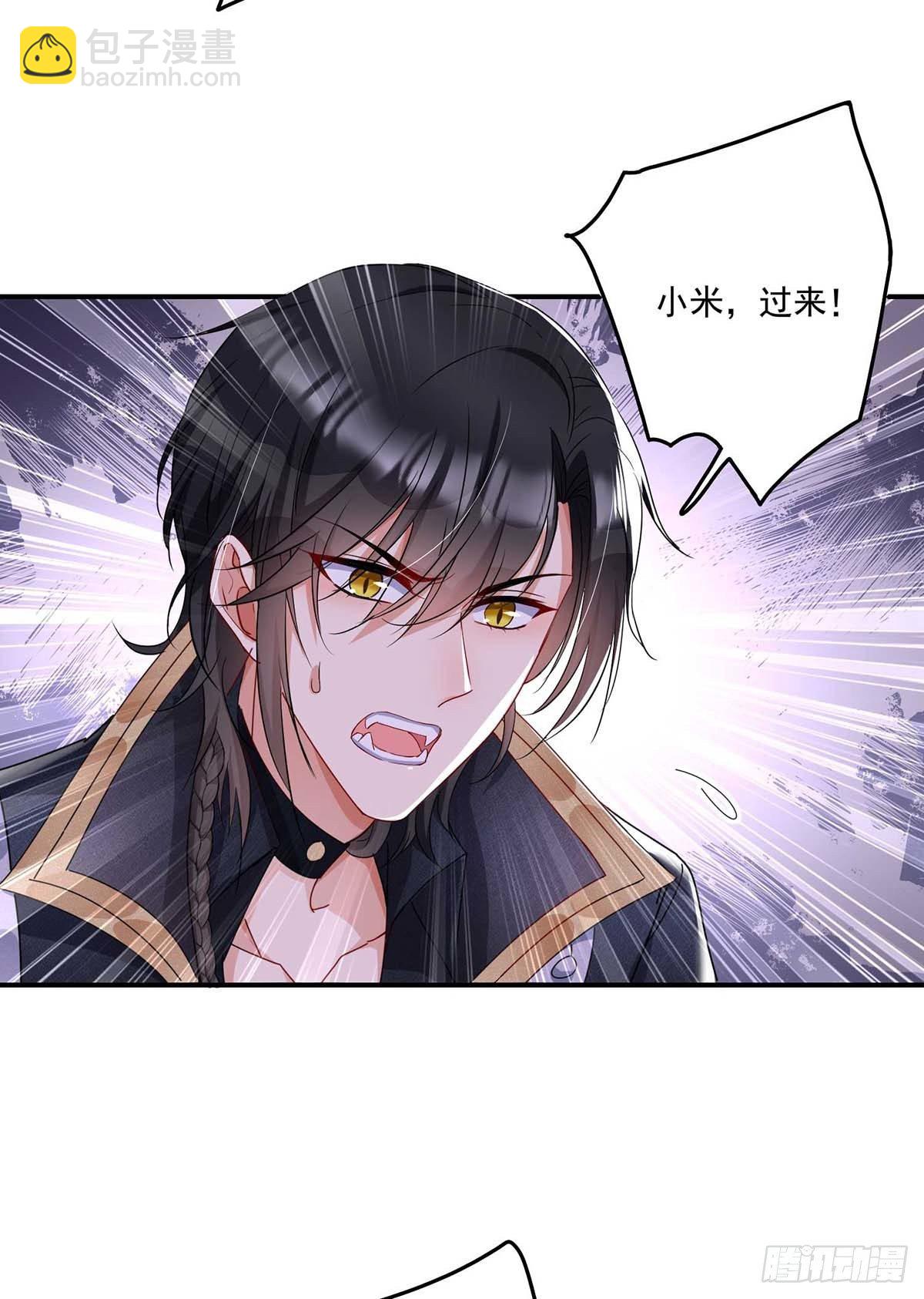 狩受不親之引狼入室 - 第17話 出了名的難搞 - 5