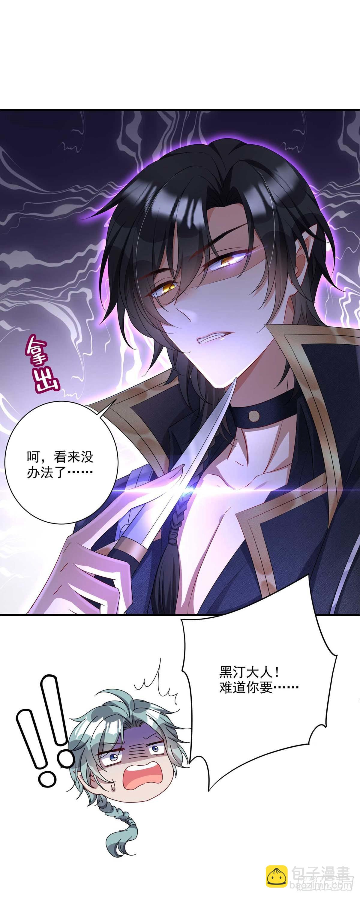 狩受不親之引狼入室 - 第17話 出了名的難搞 - 2