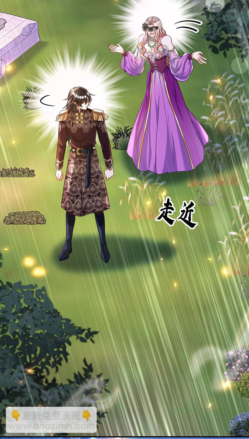 狩受不親之引狼入室 - 第169話 毒蘋果 - 3