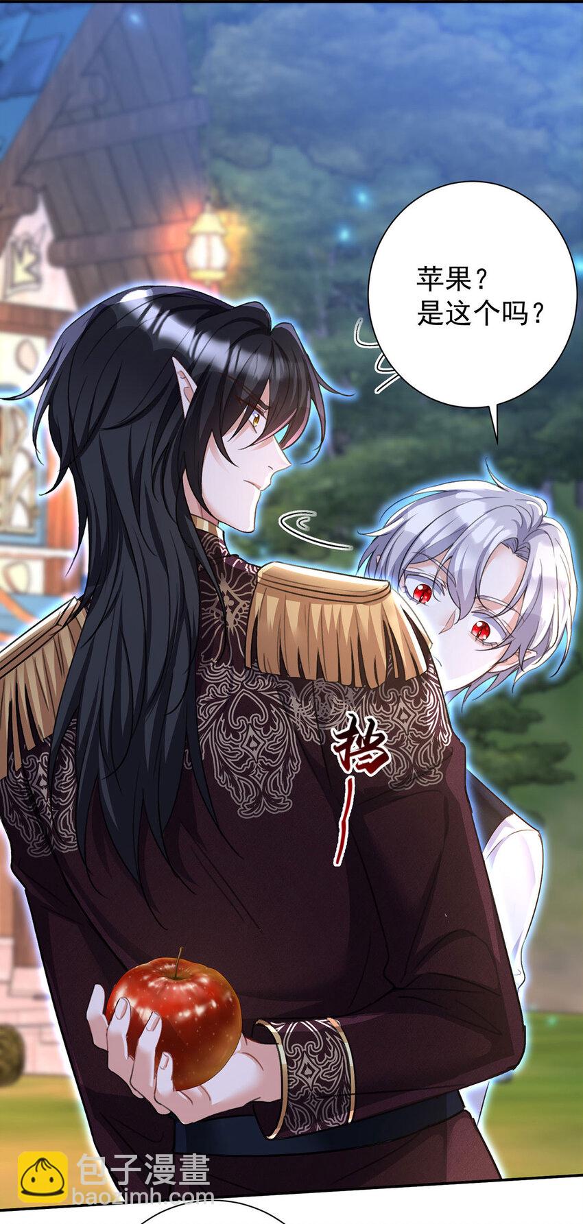 狩受不親之引狼入室 - 第169話 毒蘋果 - 3