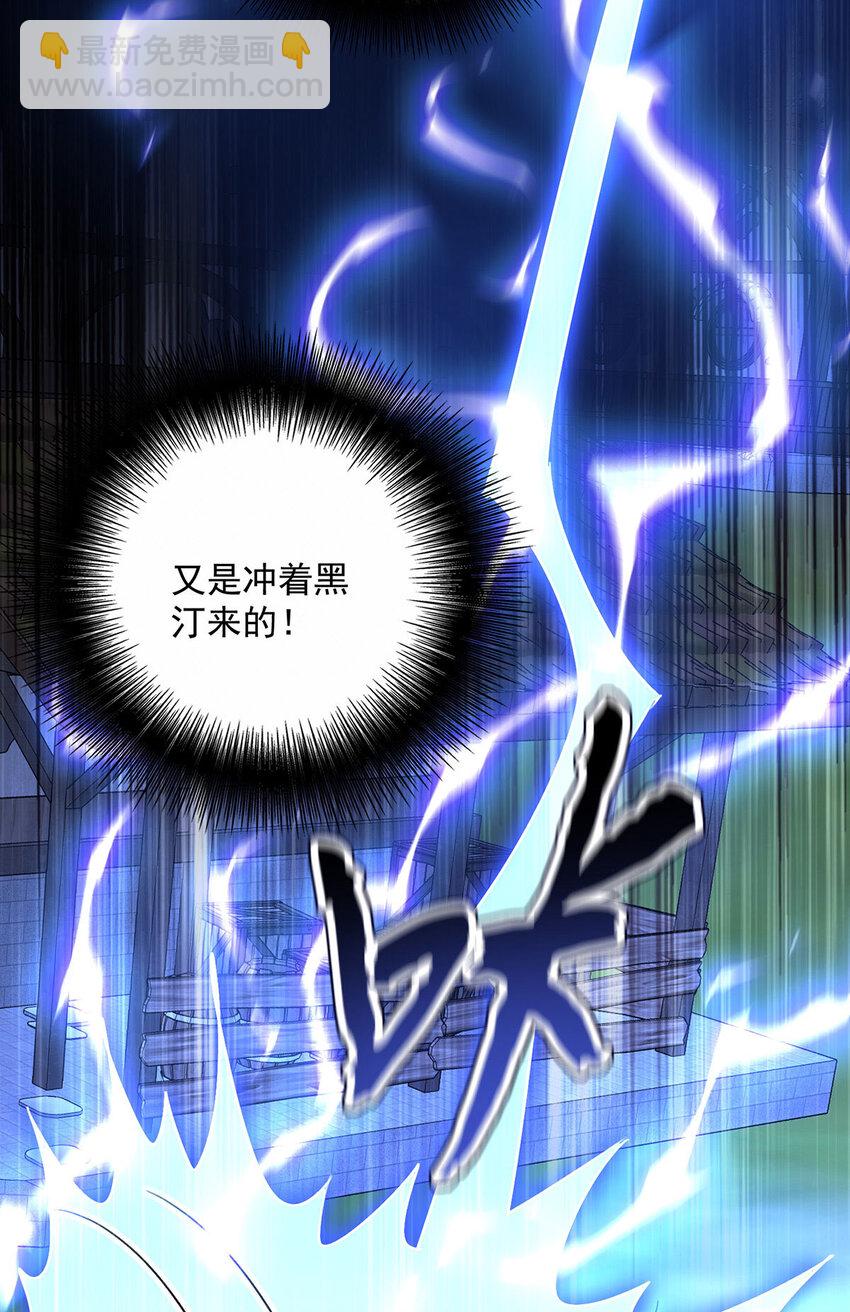 狩受不親之引狼入室 - 第169話 毒蘋果 - 1