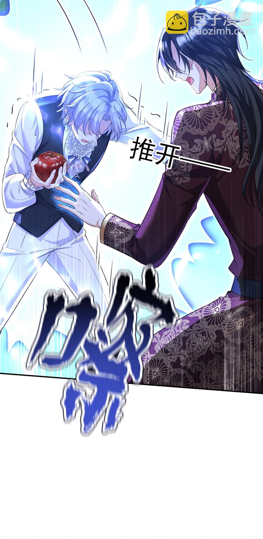 狩受不親之引狼入室 - 第169話 毒蘋果 - 2